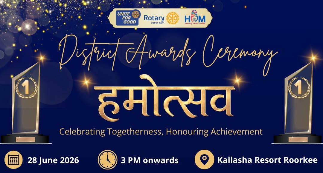 Hamotsav